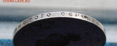 Рубль 1921 год была напайка.Короткий - IMG_7005.JPG