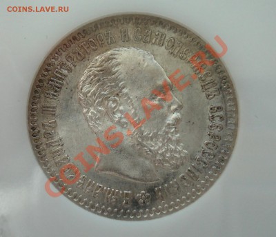 25 копеек 1894 в слабе NGC AU58 до 4.02.11 21:00 - 2