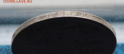 Рубль 1897 год.Короткий - IMG_7020.JPG