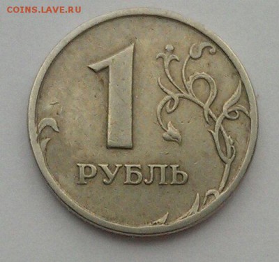 10 коп, 1 руб и 10 руб 1997-2013 полные расколы до 4.03. - IMAG1461_1