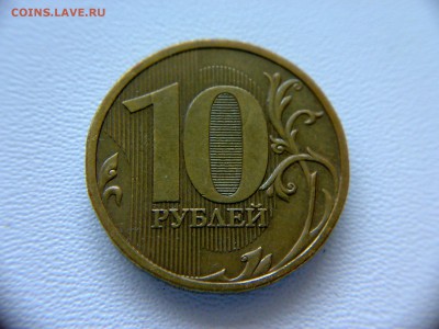 10руб 2009года ММД шт-1.1Д1! До 05.03.2017года 22:00 МСК. - 150220173028