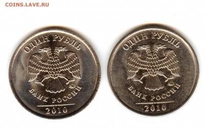 1 рубль 2010 ммд штемпель? - 010 (2)