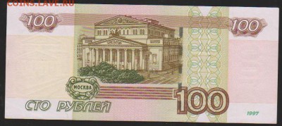 100 р УС-4  до 22.00 5 марта - Изображение 10808