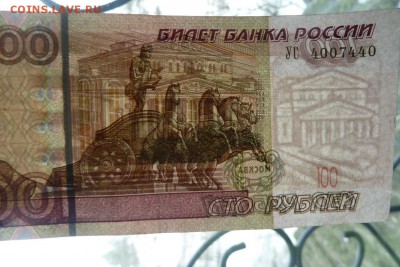 100 р УС-4  до 22.00 5 марта - Изображение 10809