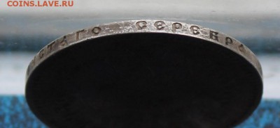 Рубль 1898 год.Короткий - IMG_7126.JPG