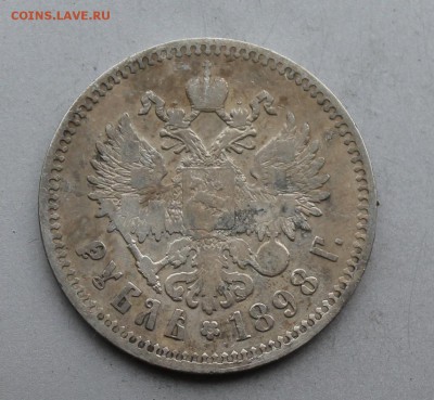 Рубль 1898 год.Короткий - IMG_7118.JPG