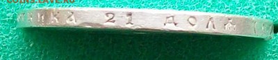 Рубль 1898 г. АГ  Оконч 05.03..2017 г. в 22 час. Мск - ф111