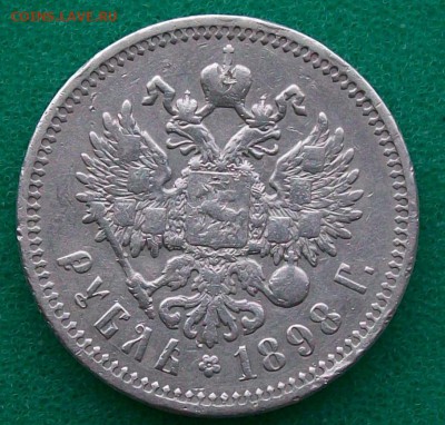 Рубль 1898 г. АГ  Оконч 05.03..2017 г. в 22 час. Мск - ф106