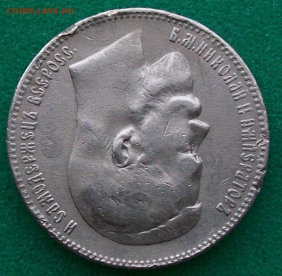 Рубль 1898 г. АГ  Оконч 05.03..2017 г. в 22 час. Мск - ф105