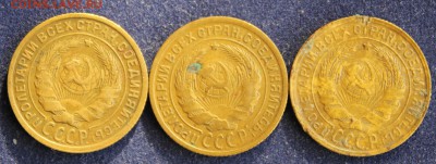 С 200 руб. 2 КОПЕЙКИ 1931г.1932г.1935г. до 8.03 в 22-00 - IMG_4885.JPG
