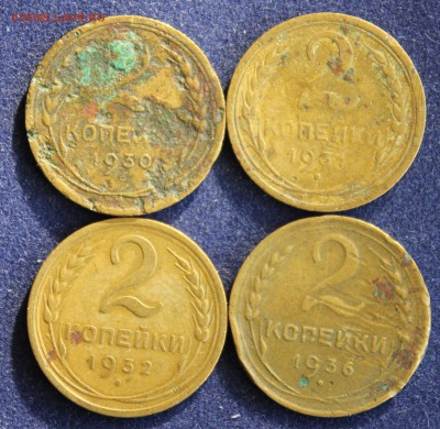 С 200 руб. 2 КОПЕЙКИ 1930г.1931г.1932г.1936г. до 8.03 - IMG_4880.JPG