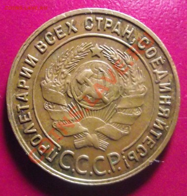 1,2,3 и 5 коп коп 1924 г. 05.02.11, 22-00 мск УСЁ СРАЗУ - 2011_01090008.JPG