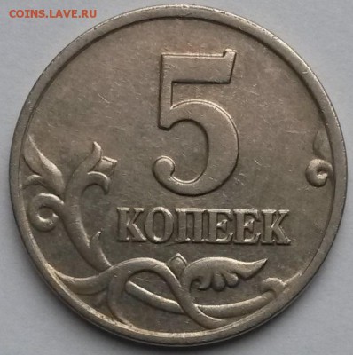 5 копеек 2002г М  Шт.1.2В1Редкая. до 23.00 6.3.17 - 5
