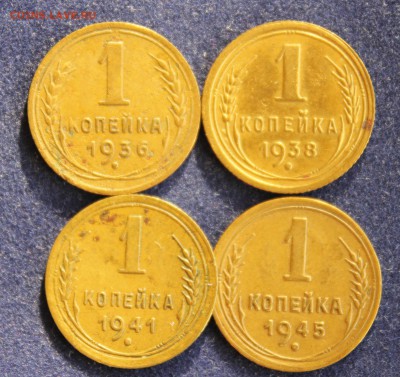 С 200 руб. 1 КОПЕЙКА 1936г.1938г.1941г.1945г. до 8.03 - IMG_4878.JPG