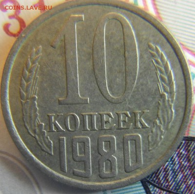 10коп1980,83,87 шт. 2.1? - DSCF3372.JPG