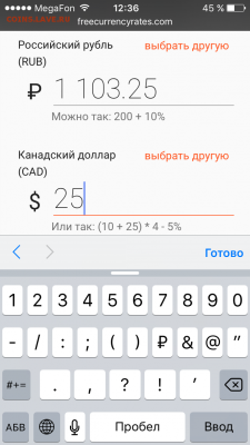 КАНАДА 25 долларов $  04.03.2017 в 22:00 - image