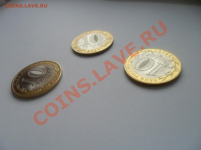 3 монеты Пермский край.   5.02.2011 в 22 мск. - 2.JPG