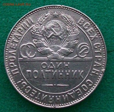 Полтинник 1924 г. ТР ( Англия). Оконч. 5.03.2017 г. 22 час. - ф101