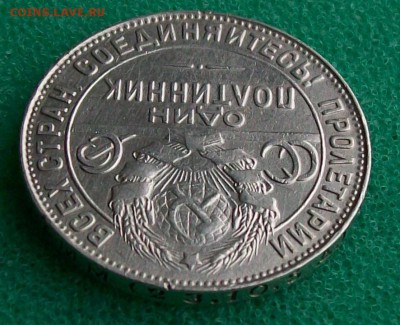 Полтинник 1924 г. ТР ( Англия). Оконч. 5.03.2017 г. 22 час. - ф106