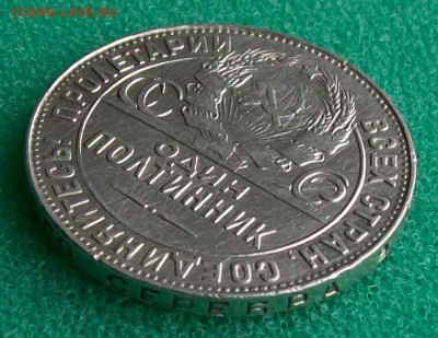 Полтинник 1924 г. ТР ( Англия). Оконч. 5.03.2017 г. 22 час. - ф107 полт. оконч.