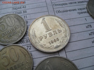 50 копеек и 1 рубль 1961-91 мешок под пломбой (на 300 руб) - IMG_0242