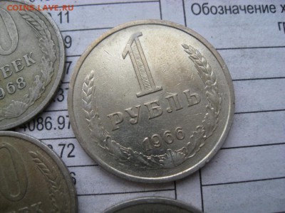 50 копеек и 1 рубль 1961-91 мешок под пломбой (на 300 руб) - IMG_0243