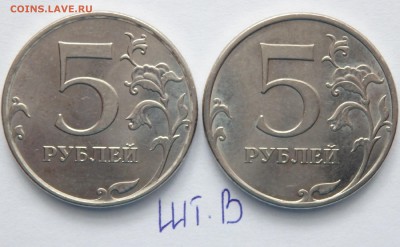 5 рублей 2010г. ммд шт. Б,В??? - 18
