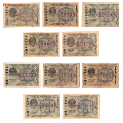 500 рублей 1919г все 10 подписей, ВЗ - горизонтально до 7.03 - 5 АА-горизонт+