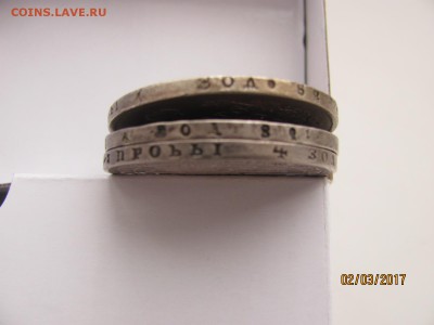 Три разных рубля - IMG_3332.JPG