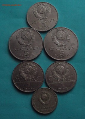 юб.СССР 5 руб.3 р,1 руб. 50 коп.до8.03 22 ч 00 мин - DSC04588.JPG