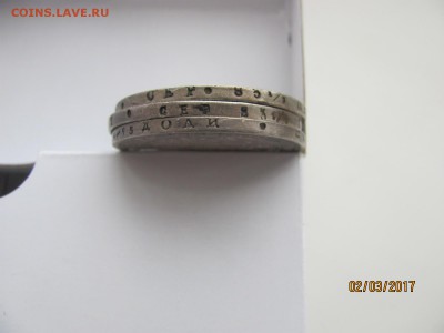Три разных рубля - IMG_3334.JPG