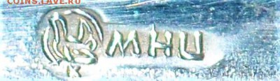 вилка и ложка клеймо мнц . на оценку - DSC_0043.JPG