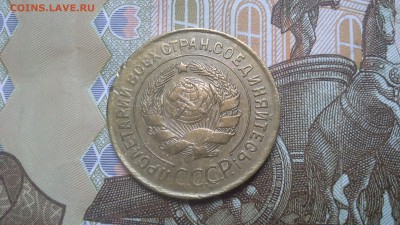 3 копейки 1929, 30, 32 г. - 20170302_150653