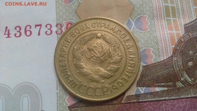 3 копейки 1929, 30, 32 г. - 20170302_150542