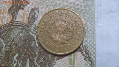 3 копейки 1929, 30, 32 г. - 20170302_150748