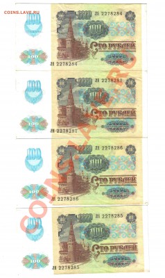 100 рублей 1991 года 25 штук - Отсканировано 30.01.2011 16-59