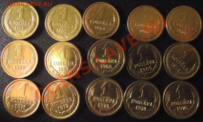 1коп 1961-75 г. всё АНЦ до 05.02.11, 22-00 мск - 2011_01310010.JPG