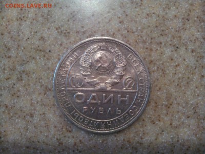 1 рубль 1924 г. П.Л - 694071_2