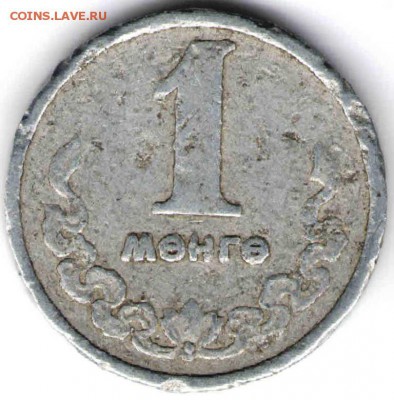 Монголия 1 мунгу 1970 г. до 24.00 08.03.17 г. - ИН178