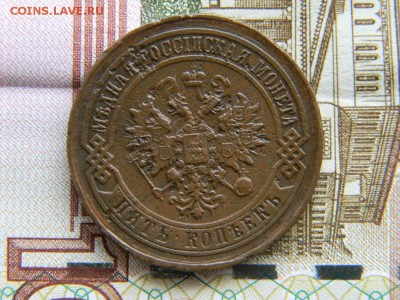 5 коп. 1916 год - DSCN0020.JPG