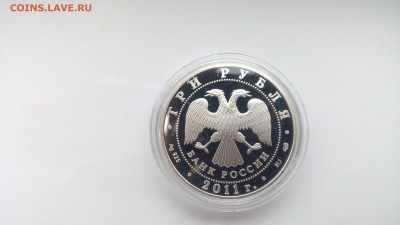 3р серебро Сергиево-Казанский собор г.Курск 2011г - IMG_20170222_155312