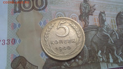 5 копеек 1940, 43, 49. г. - 20170302_153904