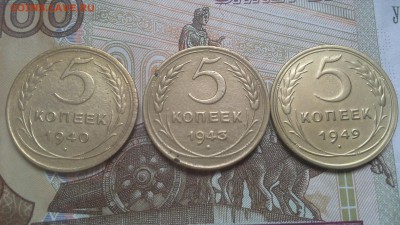 5 копеек 1940, 43, 49. г. - 20170302_153757