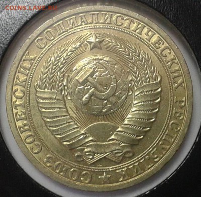 1 рубль 1983г мешковой UNC (5шт) до 3.03.2017 - Фото-0352
