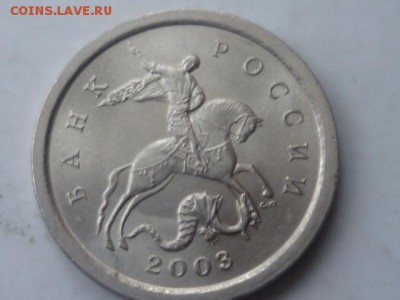 1 коп 2003г СП А3 или шт.Б по А.С. ? - P1110471.JPG