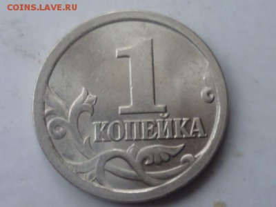 1 коп 2003г СП А3 или шт.Б по А.С. ? - P1110470.JPG