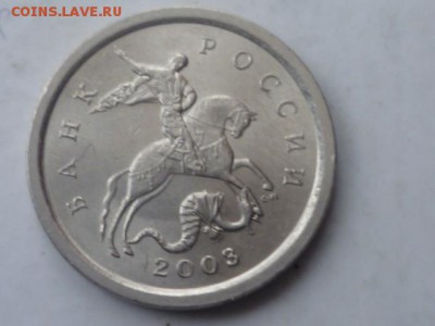 1 коп 2003г СП А3 или шт.Б по А.С. ? - P1110467.JPG