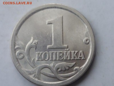 1 коп 2003г СП А3 или шт.Б по А.С. ? - P1110466.JPG