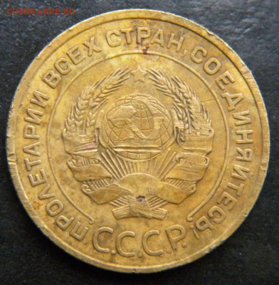 5 копеек 1933✅   года___ до 4 марта 22-00 ✅ - 027.JPG