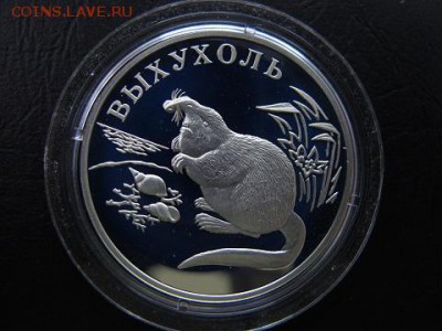 Один рубль 2000, "Красная книга". 3 монеты. До 8 марта. - IMG_4954.JPG